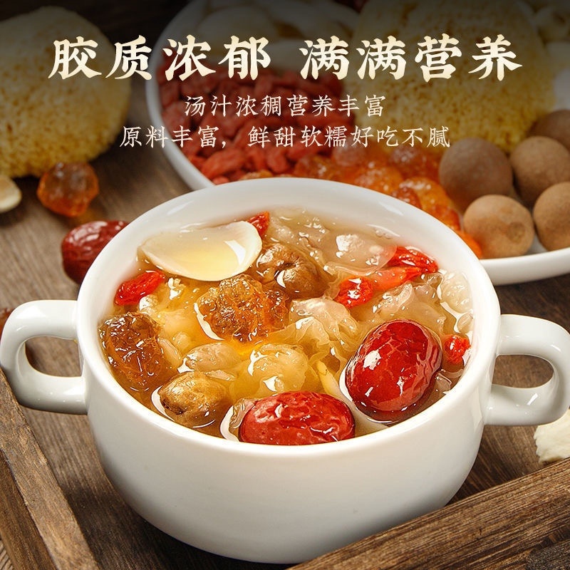 银耳莲子羹