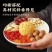 银耳莲子羹