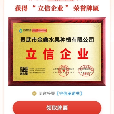 生意真成