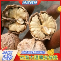 云南大理漾濞县大泡薄皮核桃，一件起发欢迎咨询订购