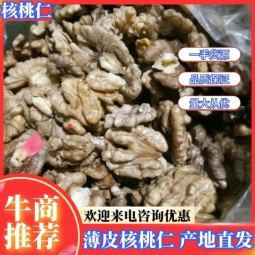 云南大理漾濞县，紫米核桃仁量大从优价格美丽