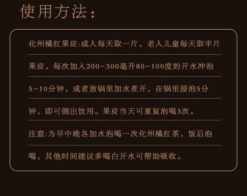 化州陈藏橘红片1斤装包邮