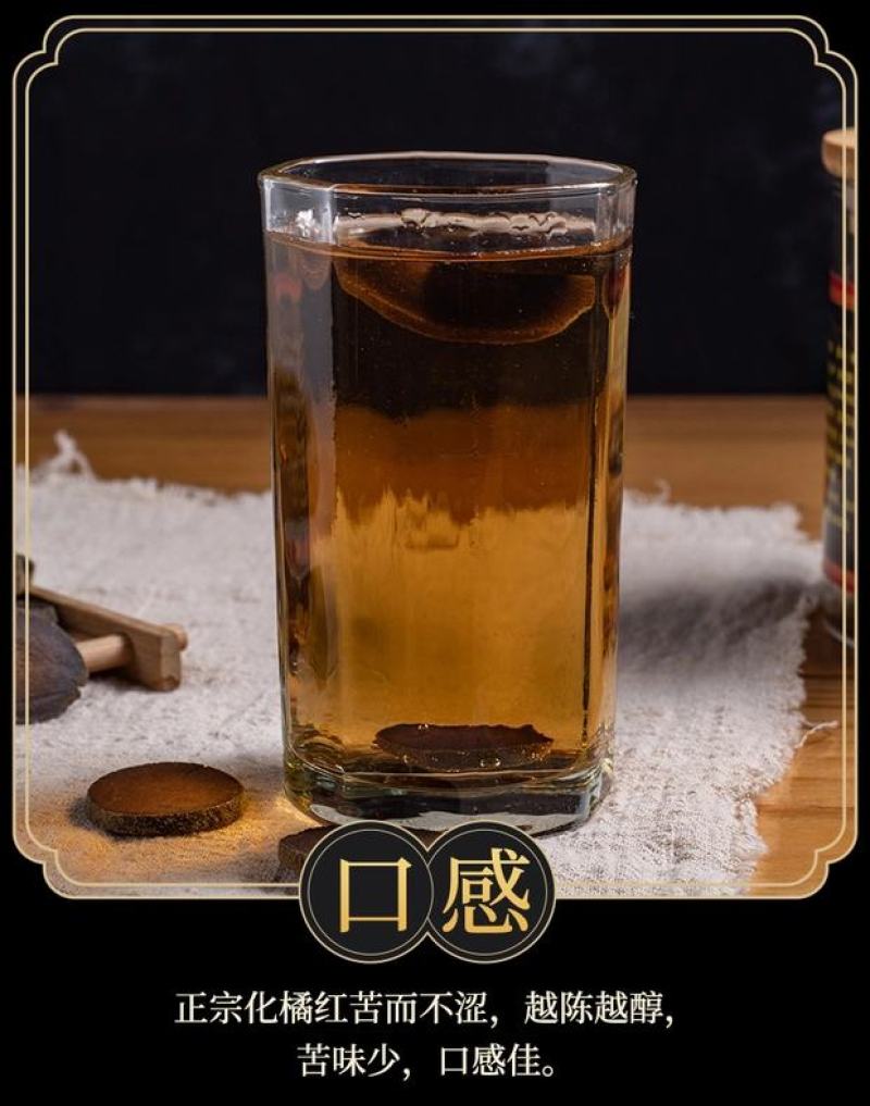 化州陈藏橘红片1斤装包邮