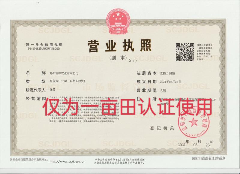 小麦套餐一喷三防高产十亩杀虫杀菌增产营养一体芸乐收专用
