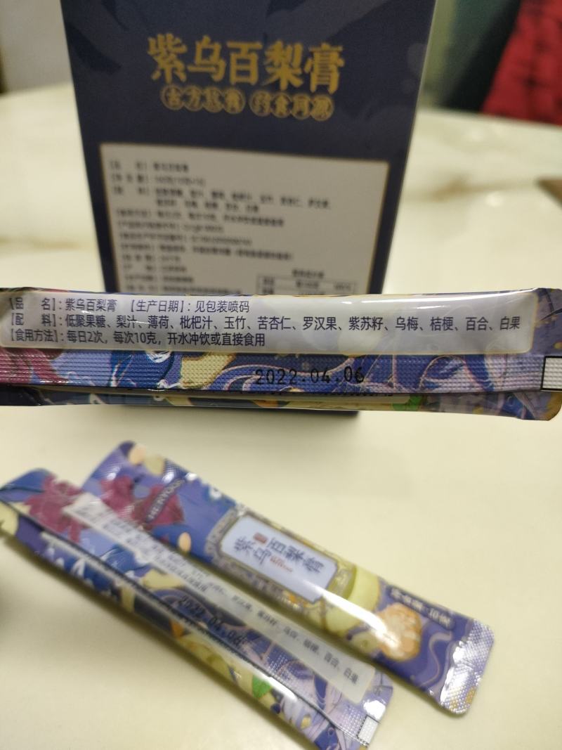 紫乌百梨膏品质保证诚信经营欢迎厂家货源