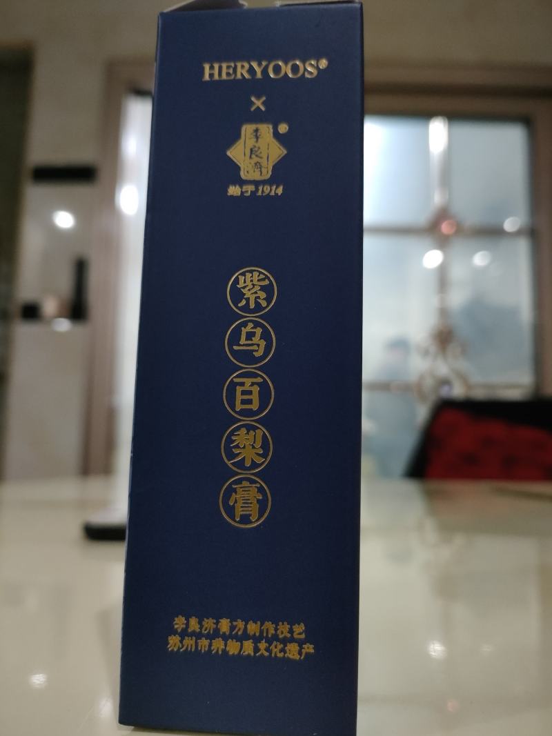 紫乌百梨膏品质保证诚信经营欢迎厂家货源