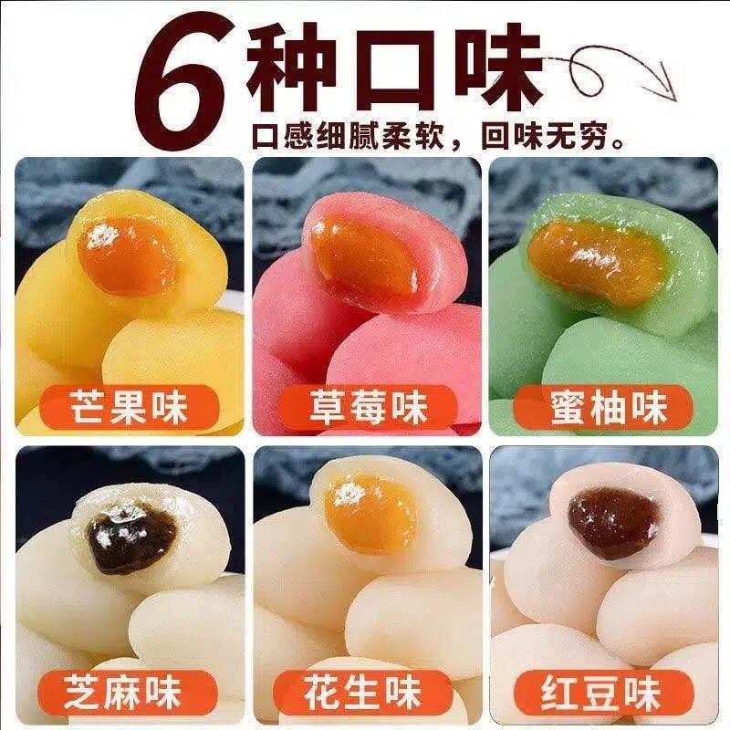 水果味汤圆批发