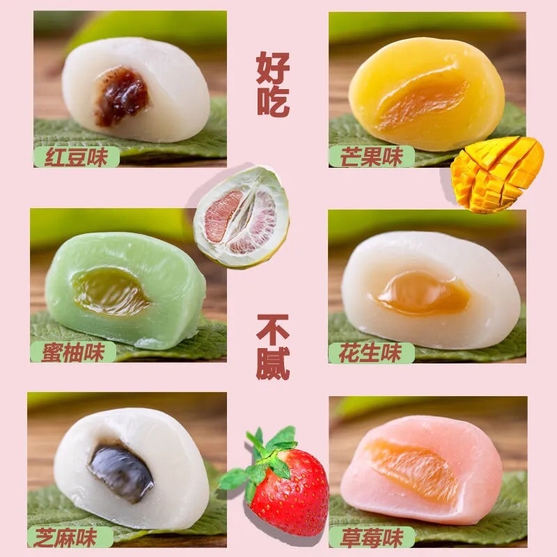 水果味汤圆批发