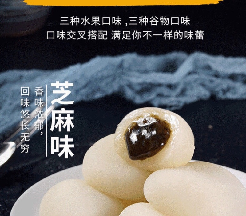 水果味汤圆批发