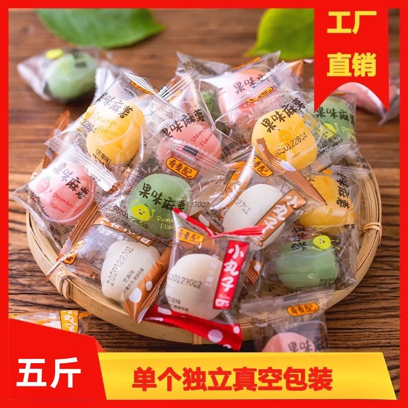 水果味汤圆批发