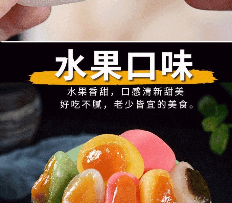 水果味汤圆批发