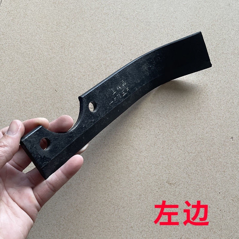 微耕机配件加长26厘米刀片