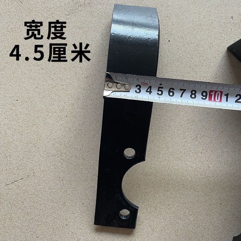 微耕机配件加长26厘米刀片