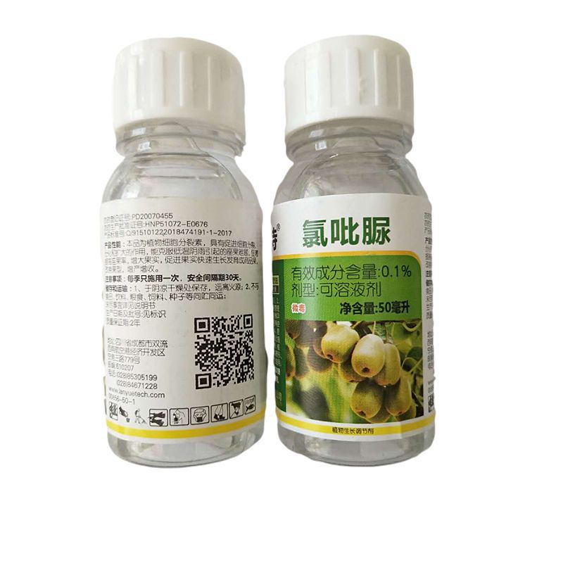 兰月0.1%氯吡脲植物调节剂包邮
