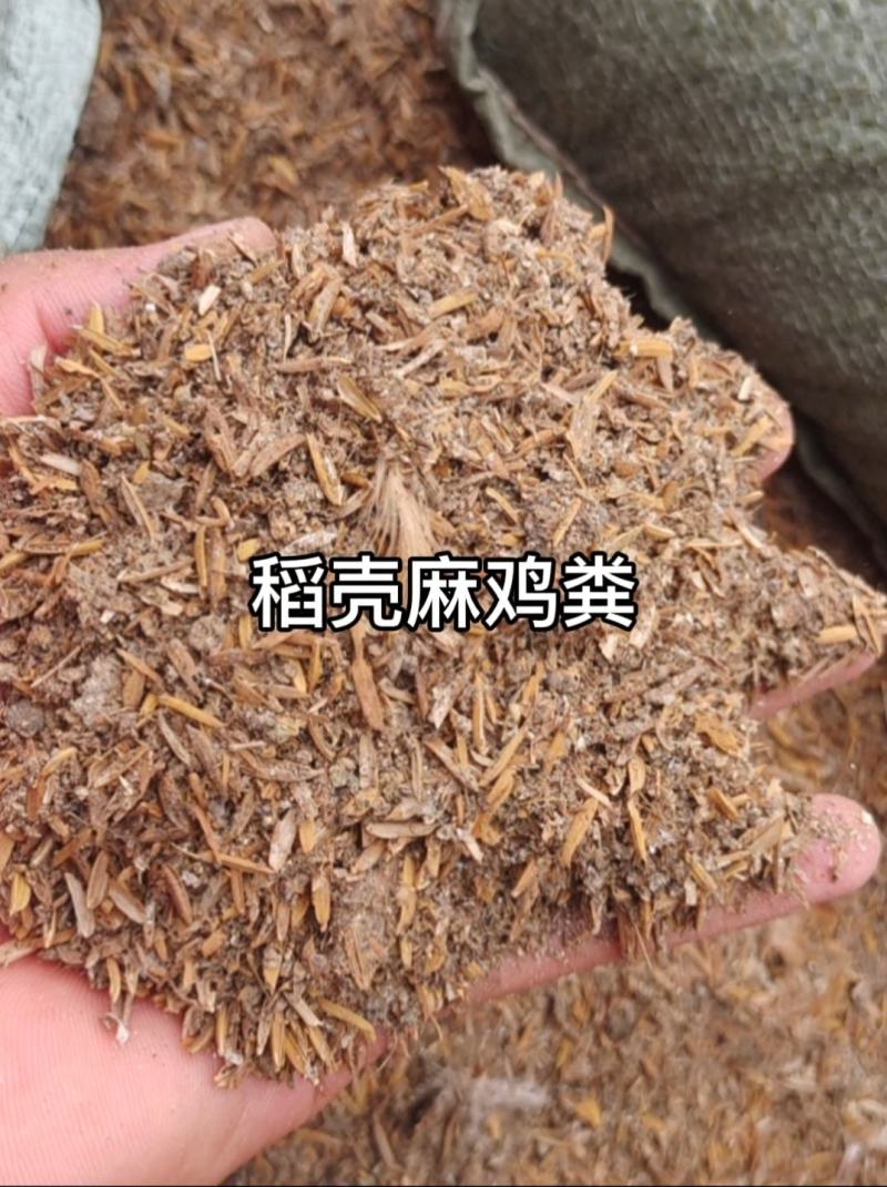 鸡粪稻壳鸡粪谷壳鸡粪稻壳麻鸡粪鸡粪有机肥