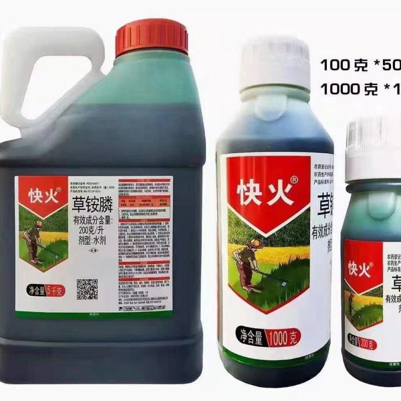 快火快火草铵膦草铵膦，效果好，厂家直销，价格优美。