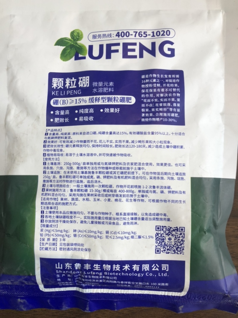 鲁丰颗粒硼保花保果籽粒饱满提高开花坐果率