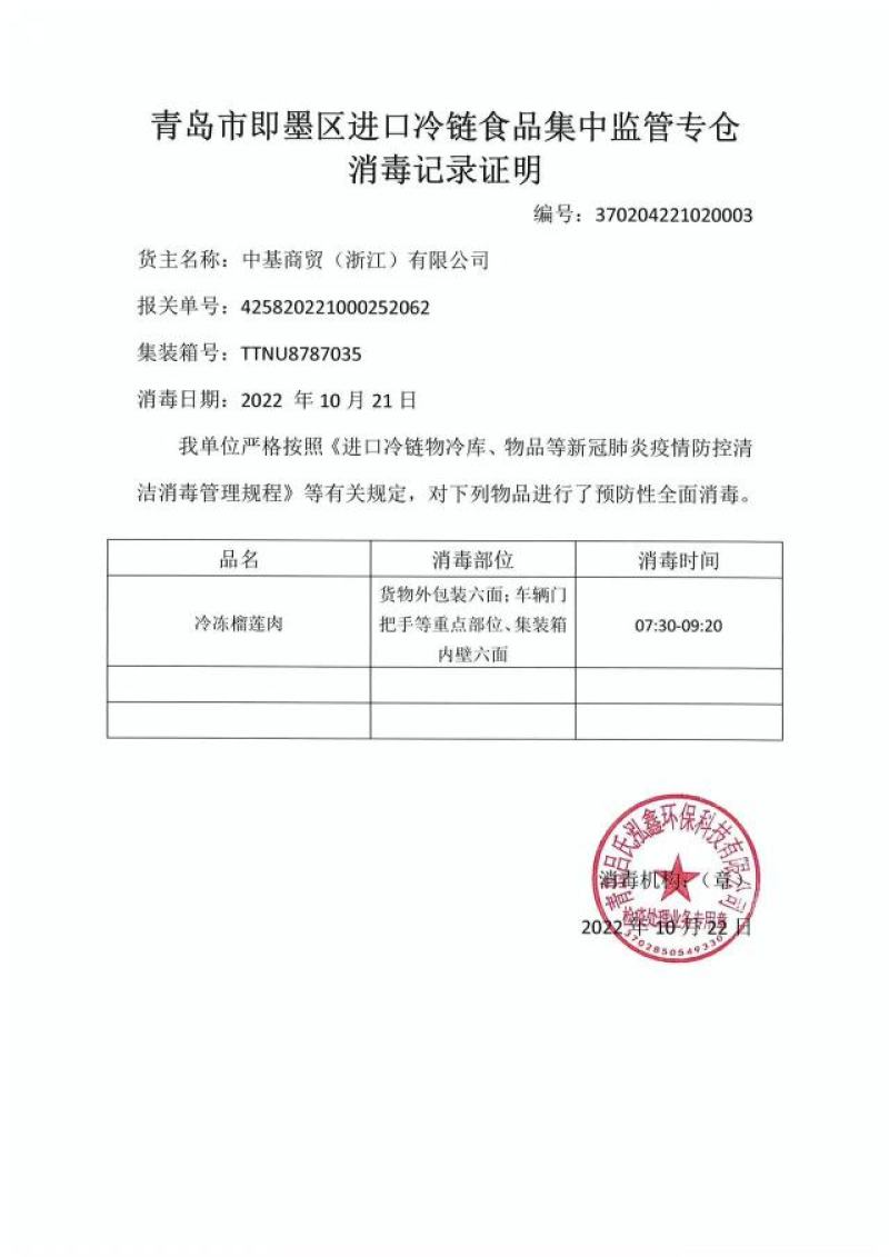 榴莲肉100克装精品直接吃烤着吃电商微商社区团购直供货