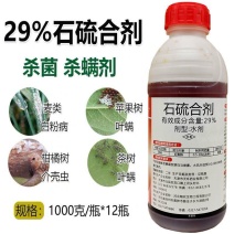 津润农29%石硫合剂水剂苹果树白粉病农药杀