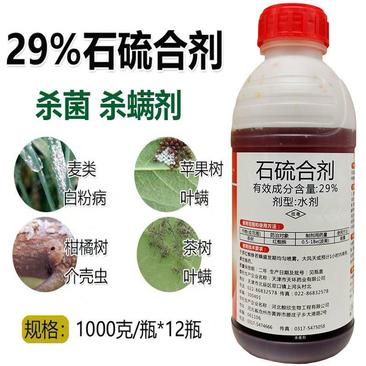 津润农29%石硫合剂水剂苹果树白粉病农药杀