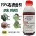 津润农29%石硫合剂水剂苹果树白粉病农药杀