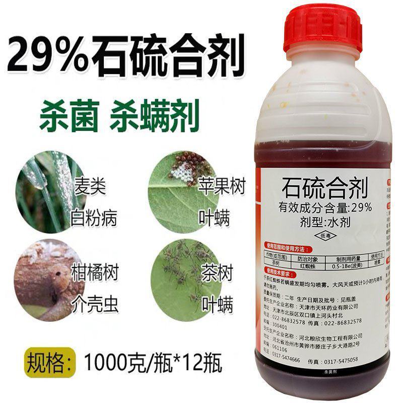 津润农29%石硫合剂水剂苹果树白粉病农药杀