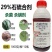 津润农29%石硫合剂水剂苹果树白粉病农药杀
