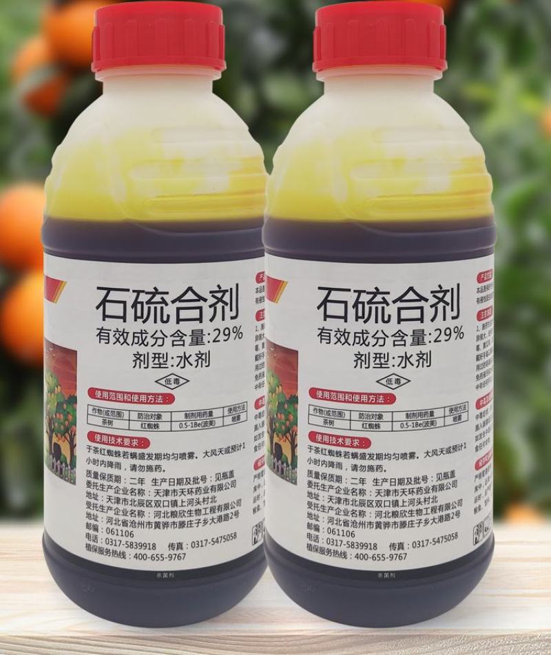 津润农29%石硫合剂水剂苹果树白粉病农药杀