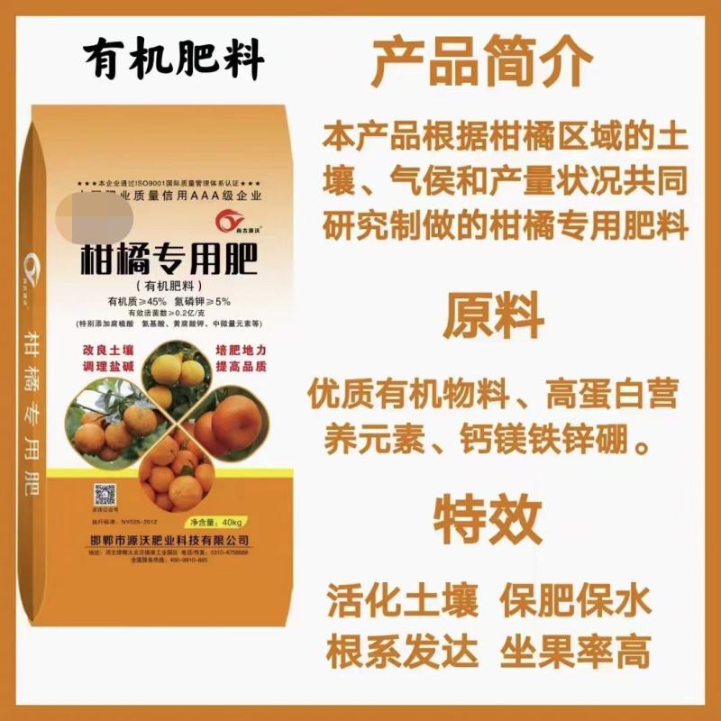 （厂家直供）柑橘专用肥适用于脐橙，沃柑，甜橙，奶橘