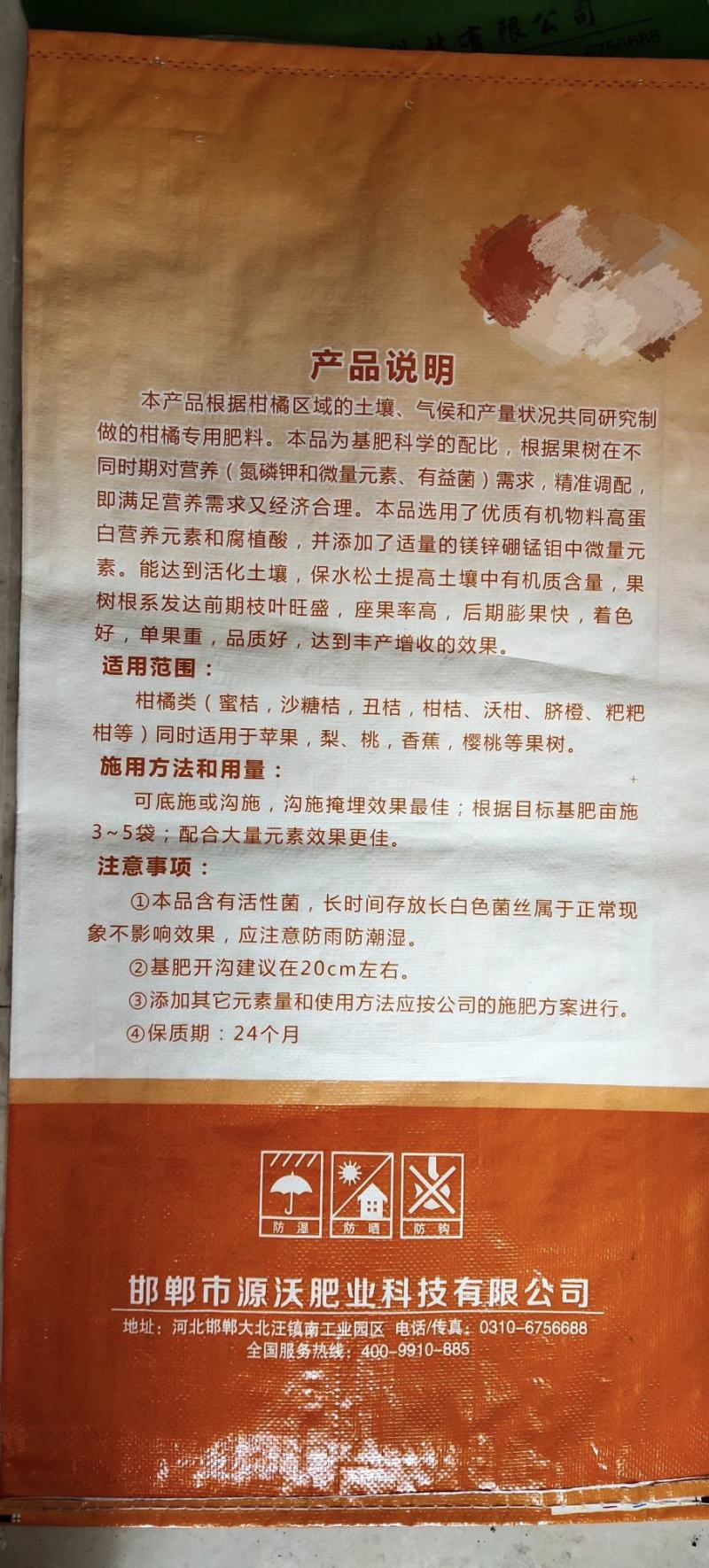 （厂家直供）柑橘专用肥适用于脐橙，沃柑，甜橙，奶橘