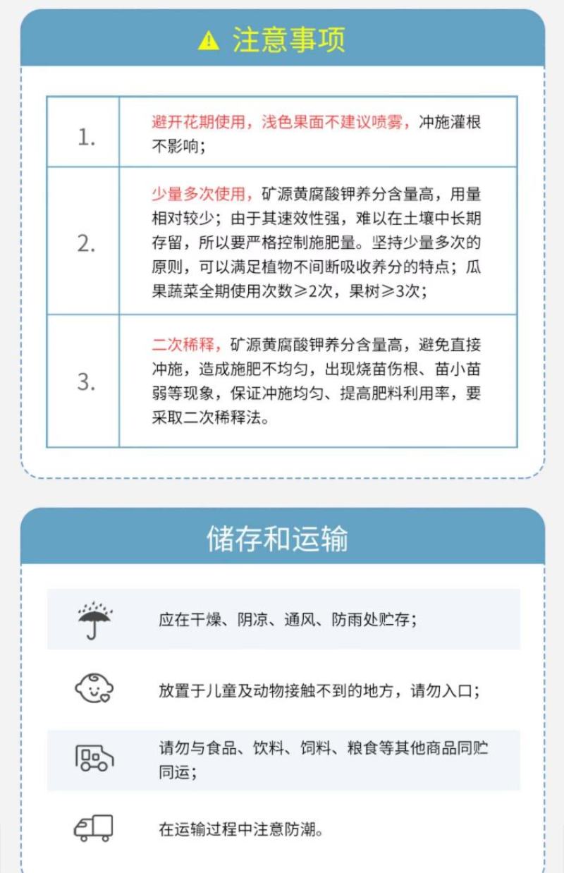 矿源黄腐酸钾调解盐碱全溶速溶，活化土壤抗病，抗逆