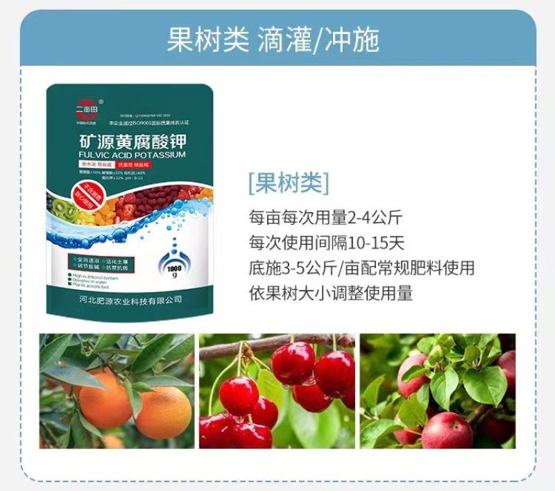 矿源黄腐酸钾调解盐碱全溶速溶，活化土壤抗病，抗逆