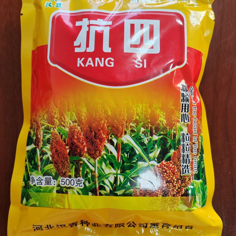抗性好、产量高的夏播高粱品种：抗四杂交种