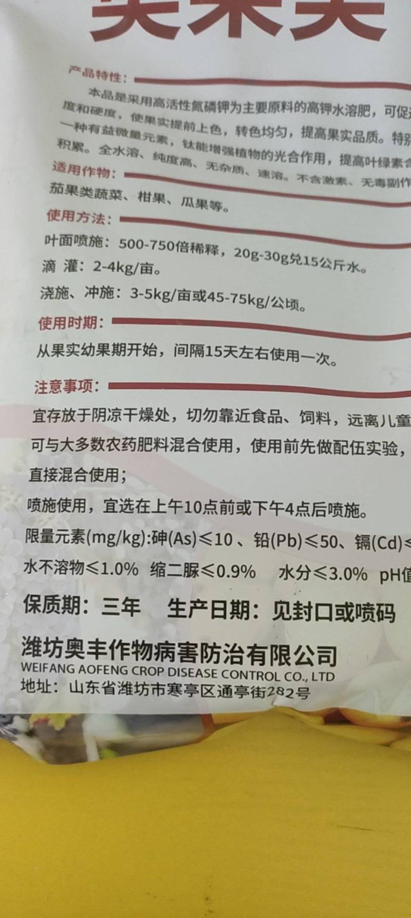 膨果转色钾促进树体合成糖分和青花素合成膨果转色增甜专用