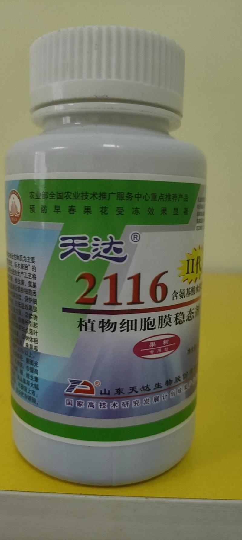 天达2116叶面肥防冻抗低温抗逆含氨基酸水溶肥