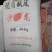 麦麸，大片，中片，混麦麸，五得利，金沙河，华龙，大量供应