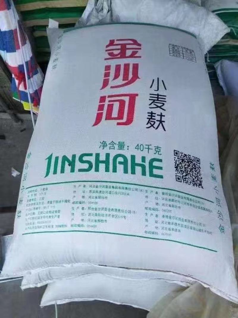 麦麸，大片，中片，混麦麸，五得利，金沙河，华龙，大量供应