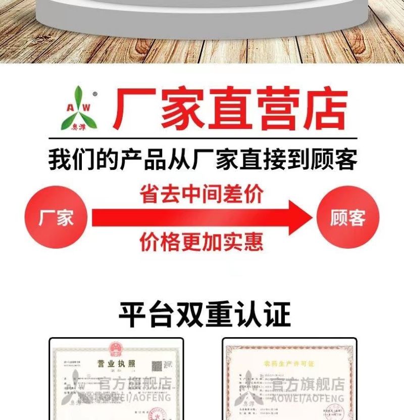 奥潍奥丰螯合十六元素补充微量元素果树蔬菜大田作物农用叶面