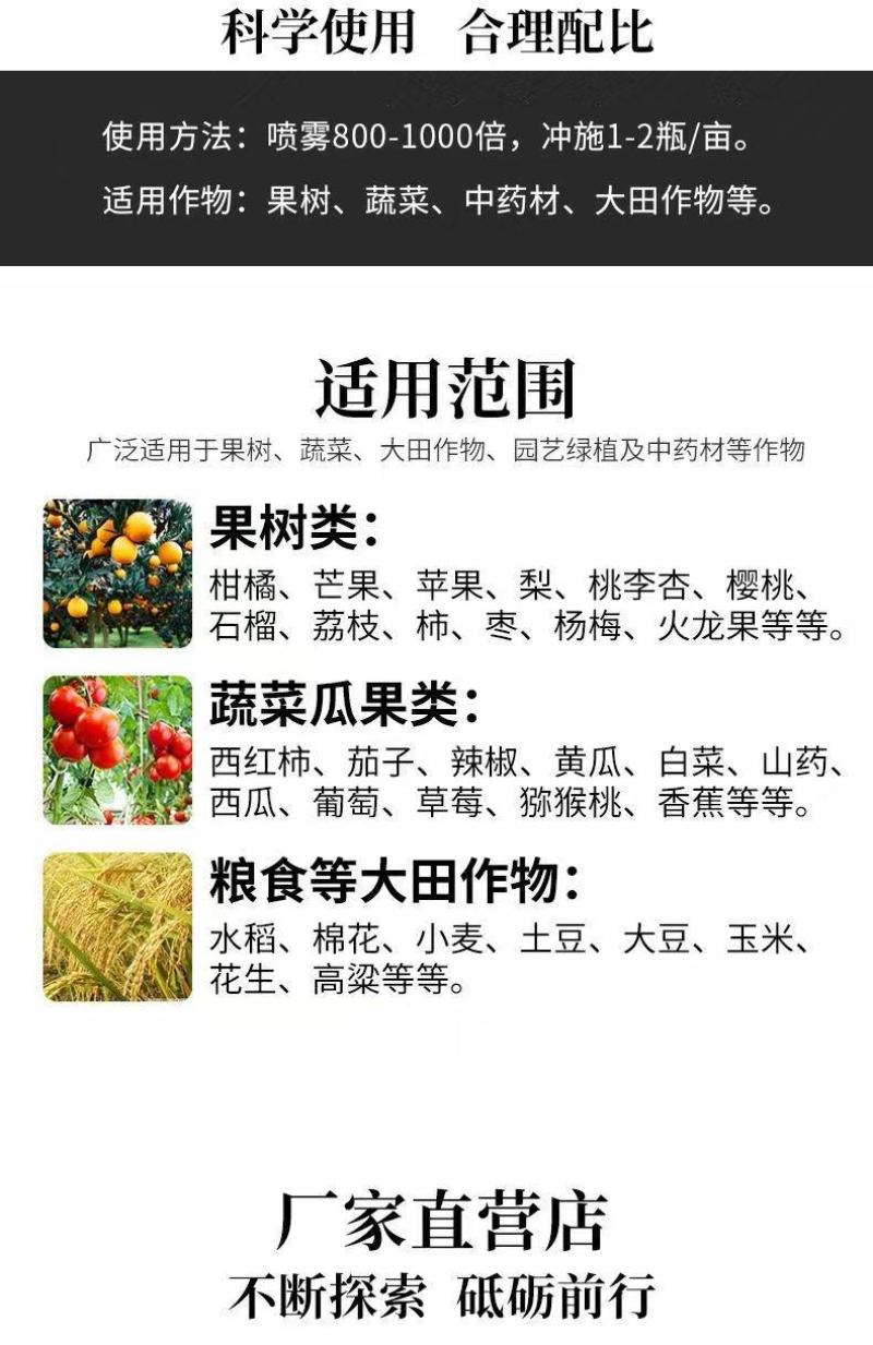 奥潍奥丰螯合十六元素补充微量元素果树蔬菜大田作物农用叶面