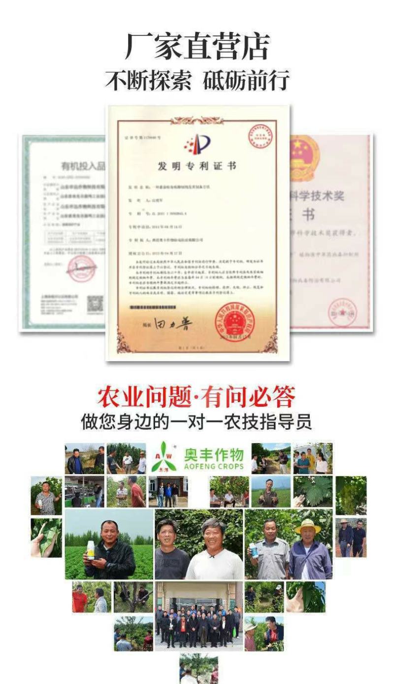 奥丰钙镁硼锌铁冲施肥五元素同补果树蔬菜花卉中药材通用肥料