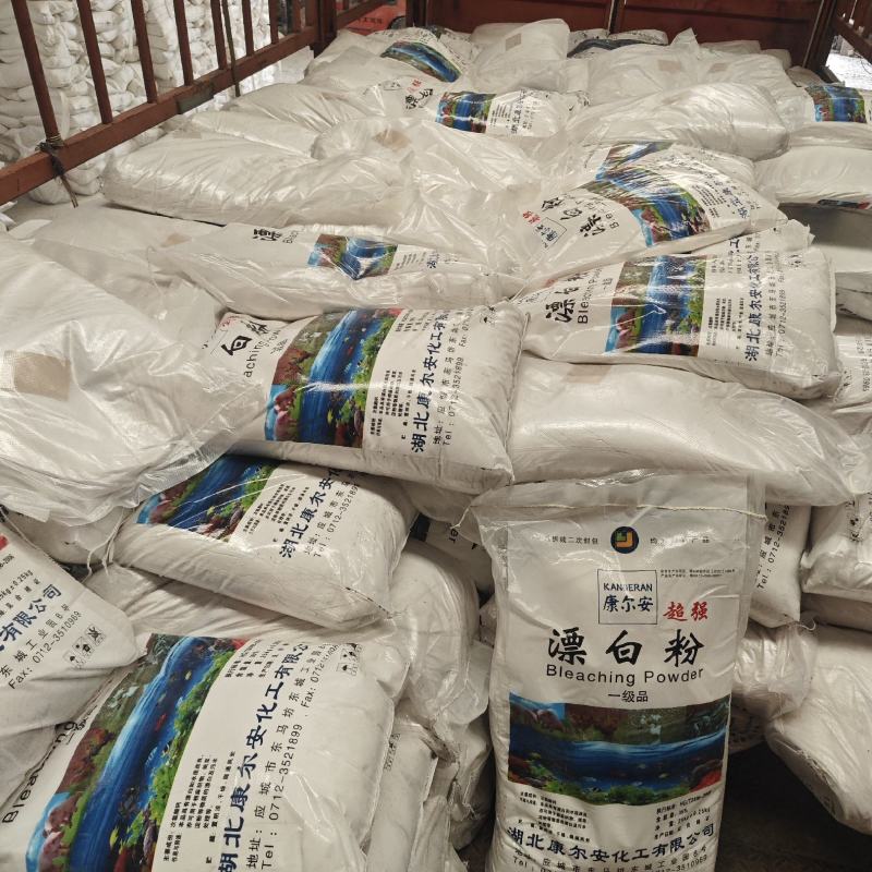 漂白粉国标水产养殖净化水质环境消杀50斤一袋漂白粉