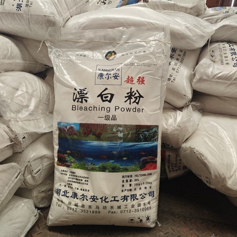 漂白粉国标水产养殖净化水质环境消杀50斤一袋漂白粉