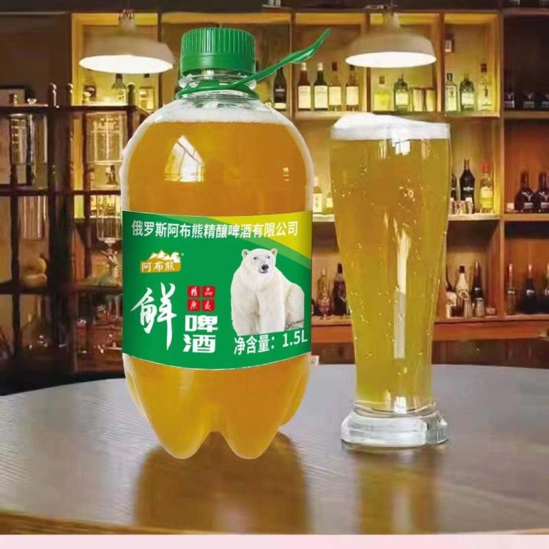 鲜啤