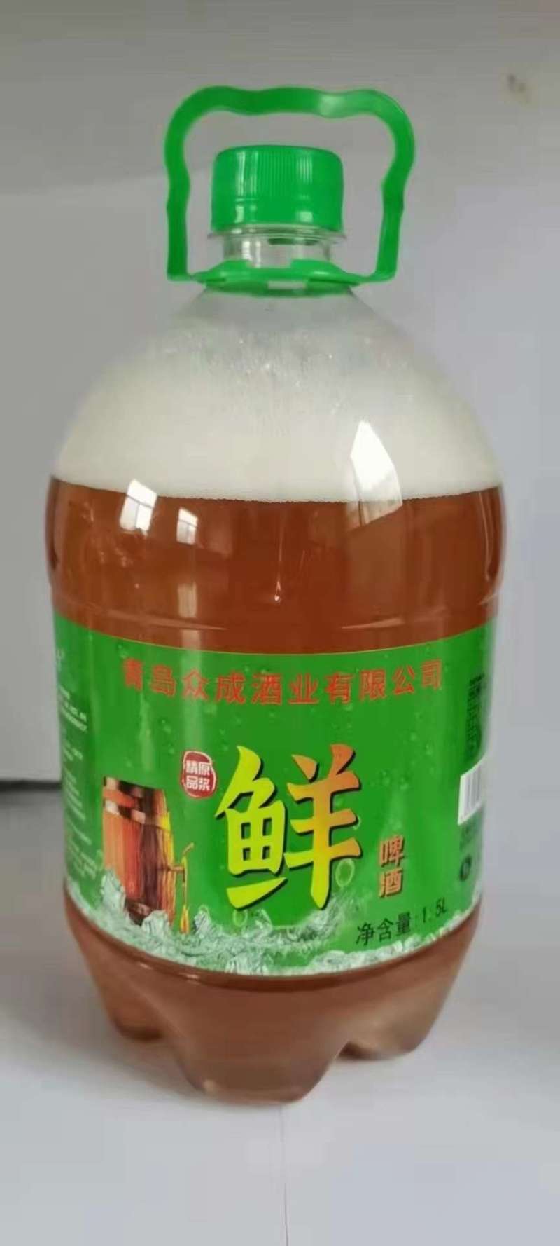鲜啤