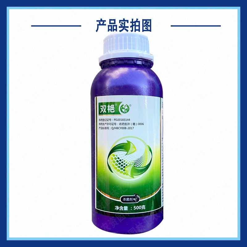 中迅双艳30%吡唑氰霜唑吡唑醚菌酯脂葡萄霜霉病复配杀