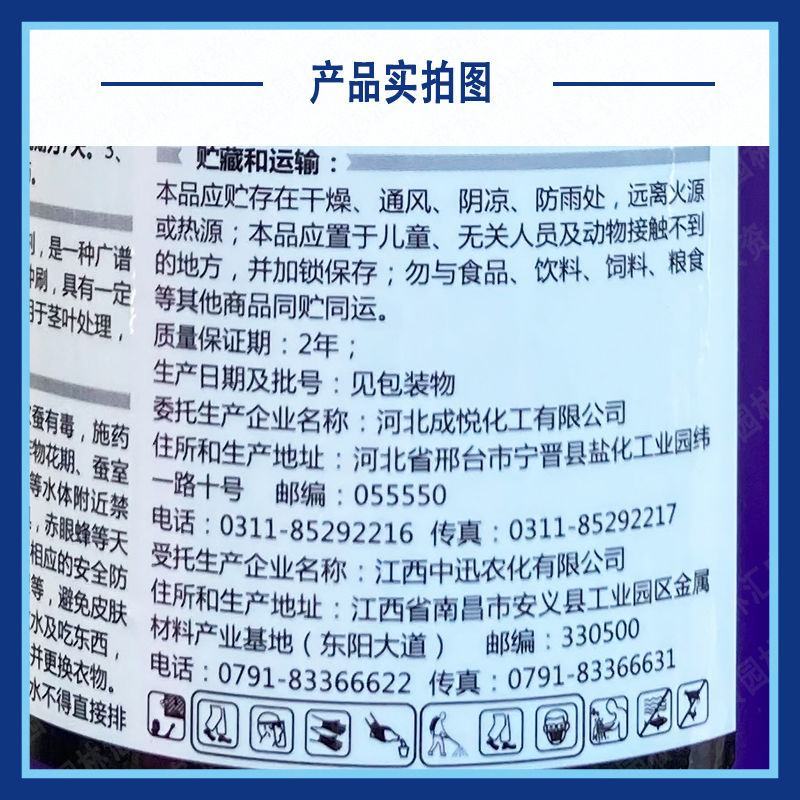 中迅双艳30%吡唑氰霜唑吡唑醚菌酯脂葡萄霜霉病复配杀