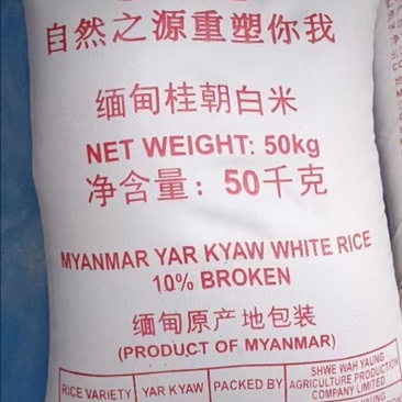 缅甸桂朝白米粉米批发