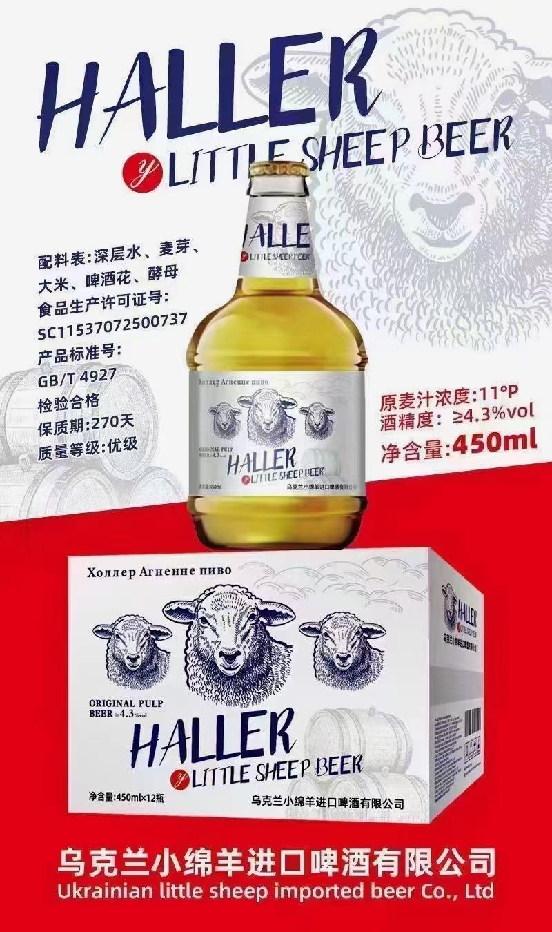 进口公司授权国内生产：米勒，白熊，小绵羊450*12瓶