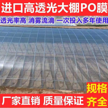 高端EVA5+2水晶po膜进口原料涂敷剂规格齐全可定制