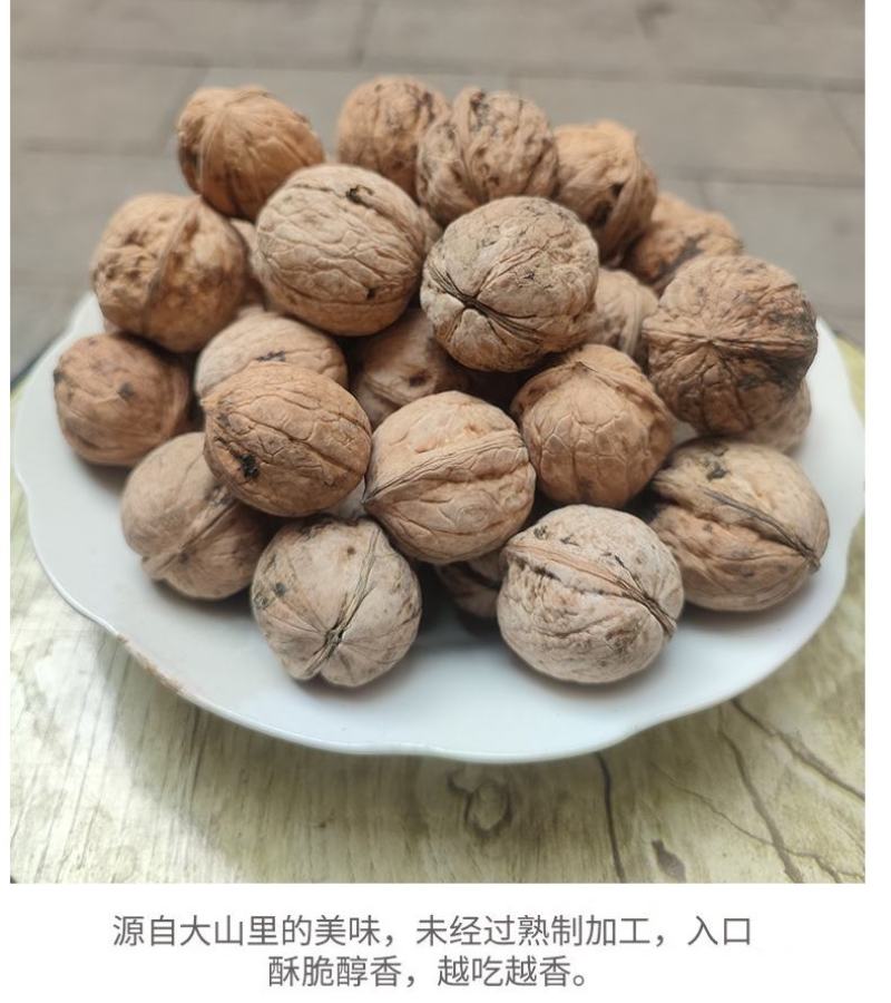 山西老树核桃厚皮核桃新货无漂白